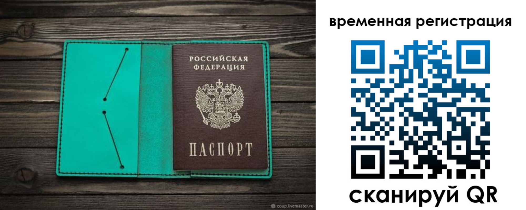 регистрация для дет. сада в Лебедяни