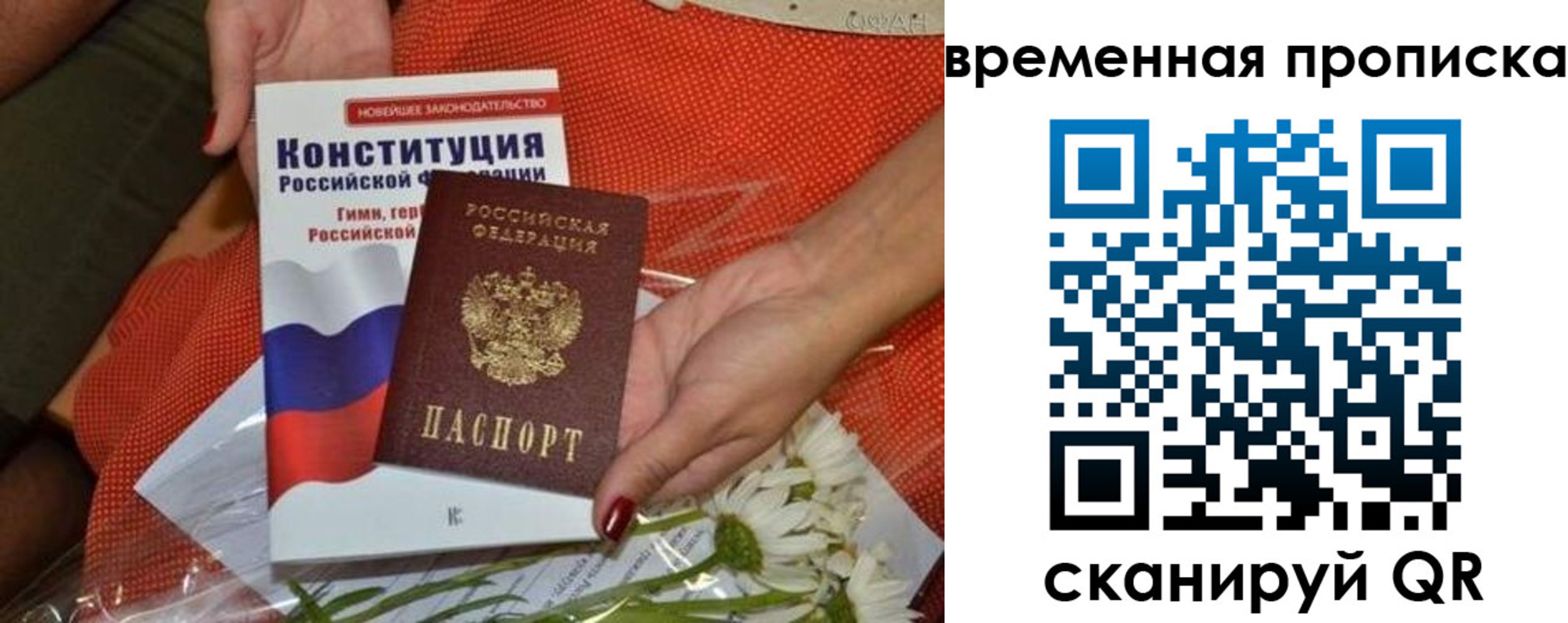 прописка иностранных граждан в Лебедяни