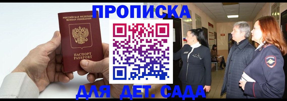 временная регистрация собственник в Лебедяни