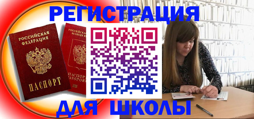 прописка штамп в Лебедяни