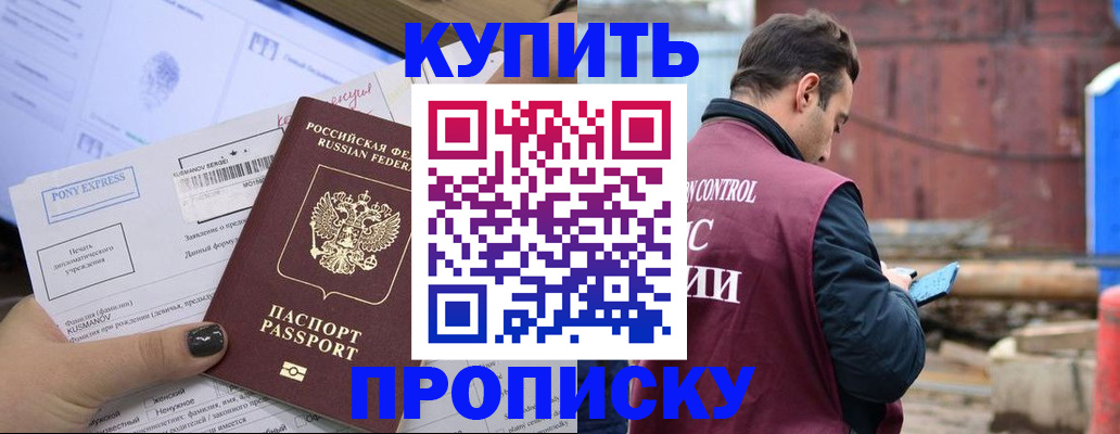 прописка паспорт в Лебедяни