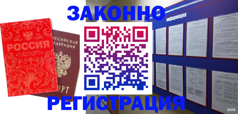 прописка регистрация в Лебедяни