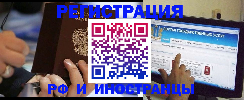 временная регистрация собственник в Лебедяни