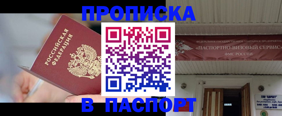 прописка иностранных граждан в Лебедяни