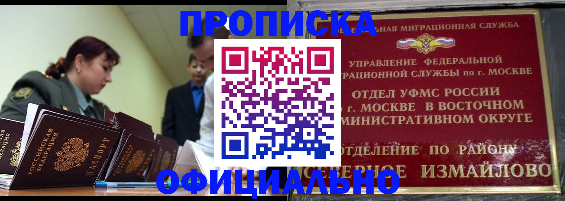 временная регистрация 2025 в Лебедяни