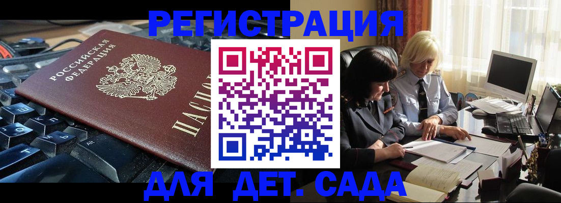 временная прописка в Лебедяни