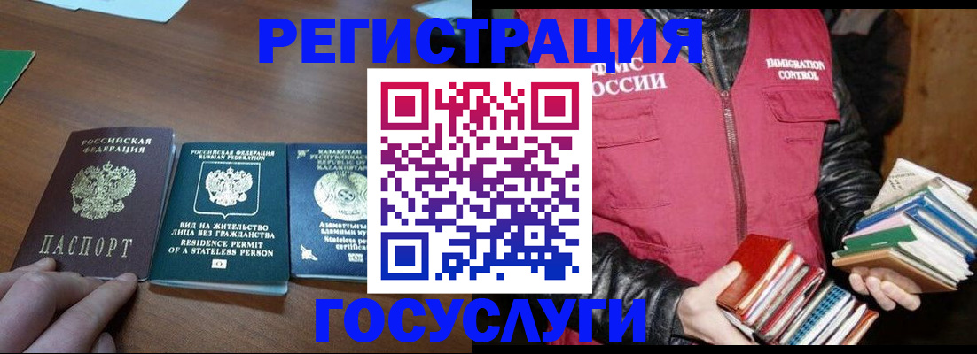 прописка штамп в Лебедяни