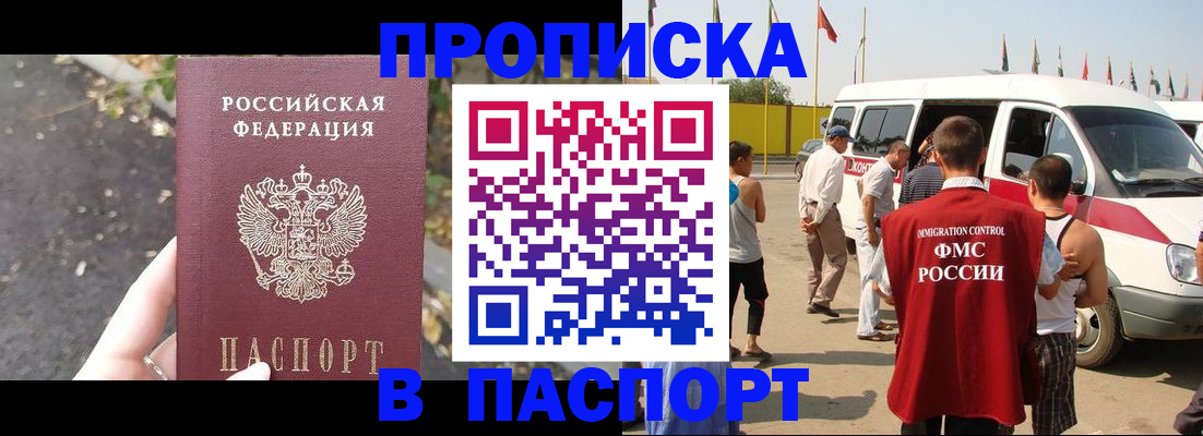 прописка в квартире в Лебедяни